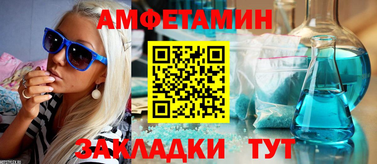 АМФЕТАМИН  АМФЕТАМИН Premium  Амфетамин  Дзержинский  Вход с VPN 