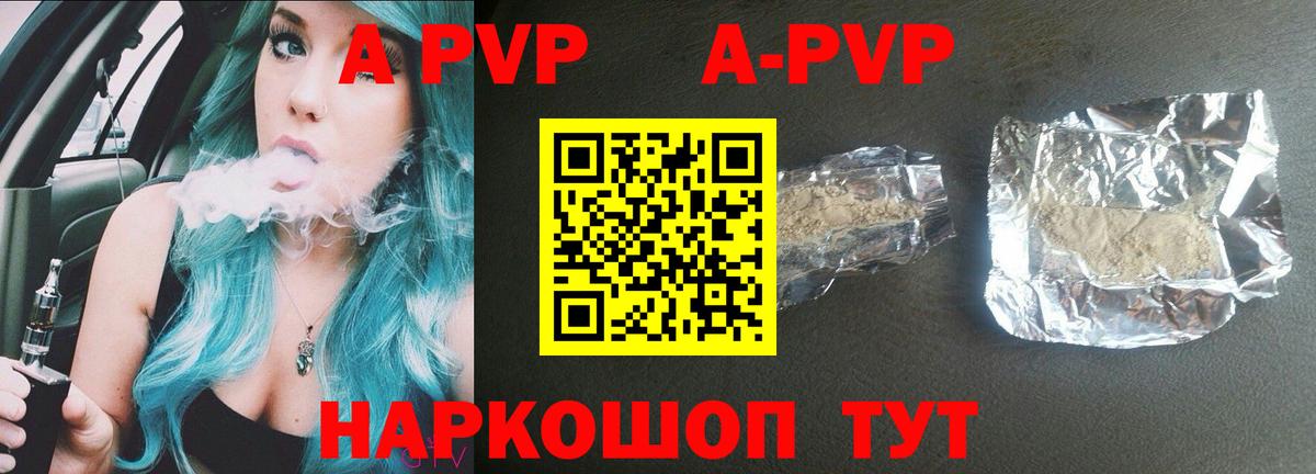 закладки  Alpha PVP крисы CK  Вход с VPN  А ПВП крисы CK  A PVP мука  Дзержинский  Alpha PVP 