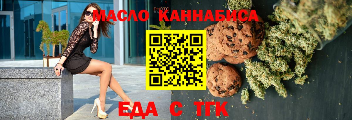 Canna-Cookies марихуана  Вход с VPN  Дзержинский 