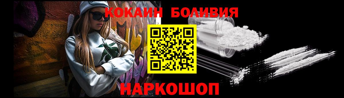 дарнет шоп  Cocaine 97%  Дзержинский  Вход с VPN  КОКАИН Боливия 
