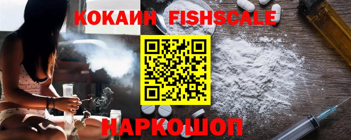 Кокаин 99% Дзержинский