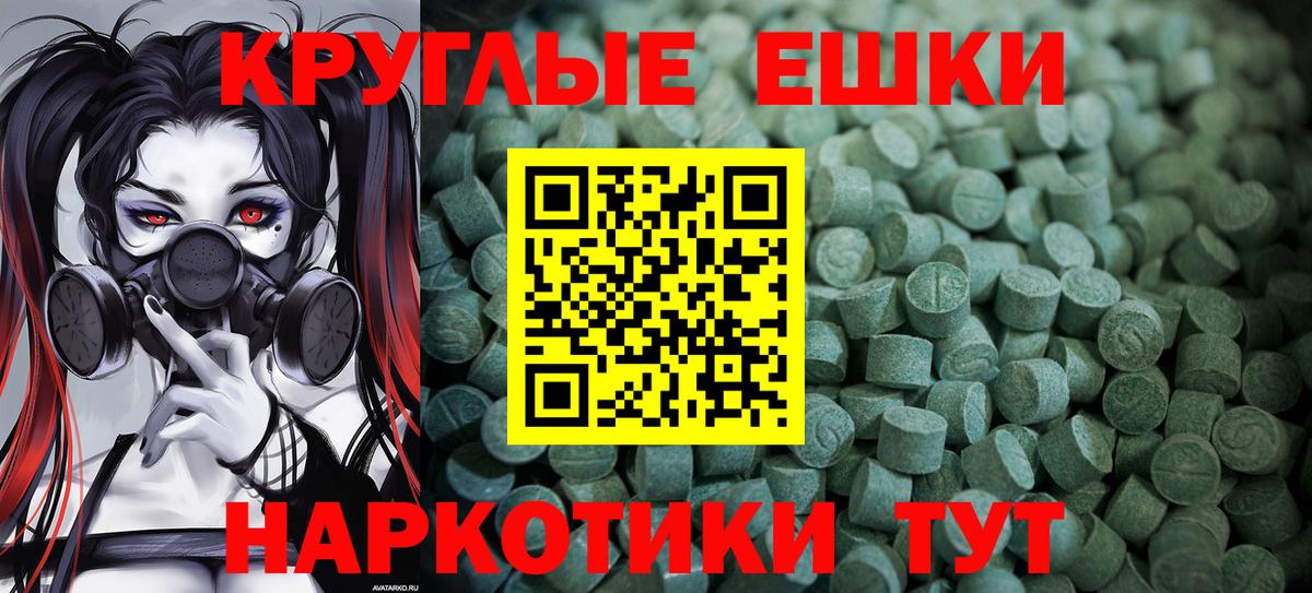 Ecstasy  ЭКСТАЗИ круглые  Вход с VPN  Дзержинский 
