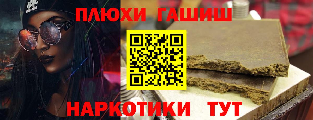 Дзержинский  ГАШИШ Premium  ГАШИШ Изолятор  ГАШ  Вход с VPN 