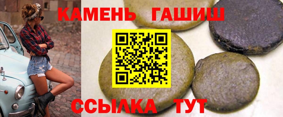 ГАШИШ хэш Дзержинский