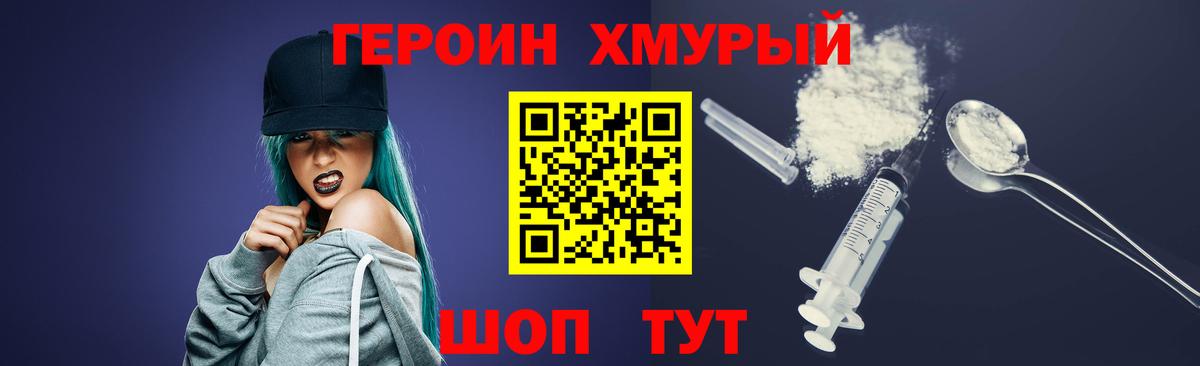 Дзержинский  ГЕРОИН Афган  Вход с VPN 