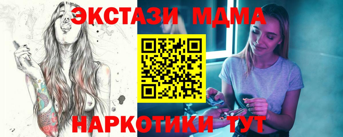 Дзержинский  MDMA  Вход с VPN  МДМА crystal  MDMA Molly 