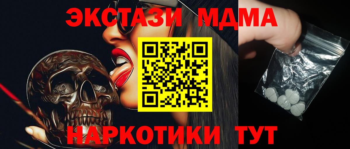 МДМА кристаллы Дзержинский