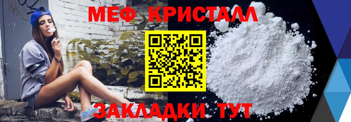 Дзержинский  МЕФ мука  Меф кристаллы  где купить   Вход с VPN 