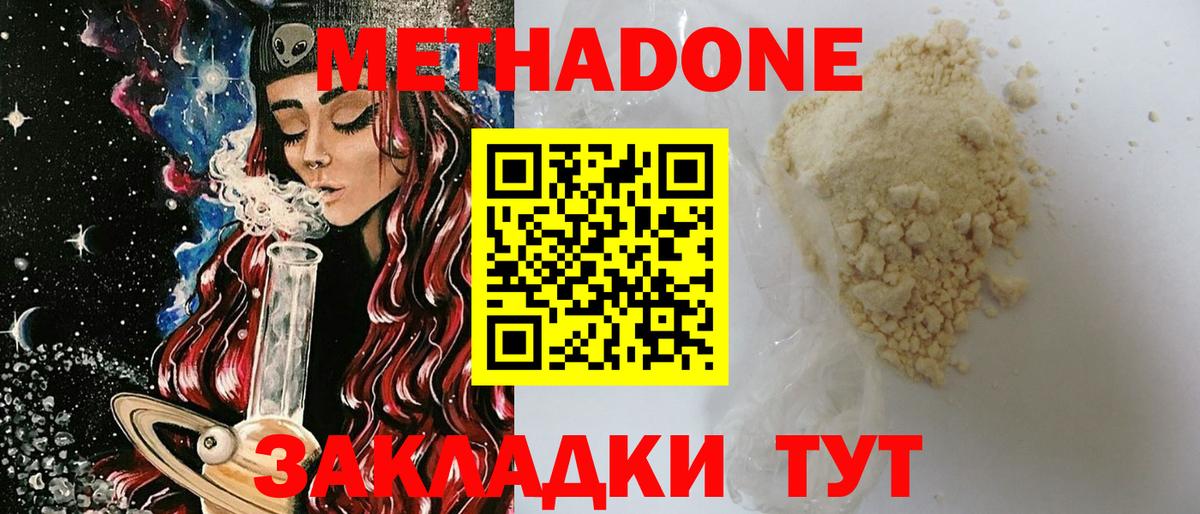 ссылка на мегу вход  МЕТАДОН VHQ  Вход с VPN  Дзержинский 
