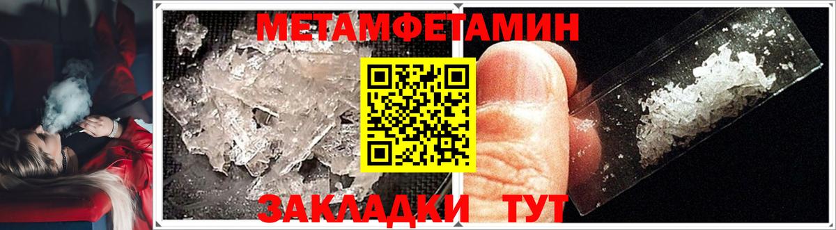 МЕТАМФЕТАМИН пудра  Вход с VPN  Дзержинский 
