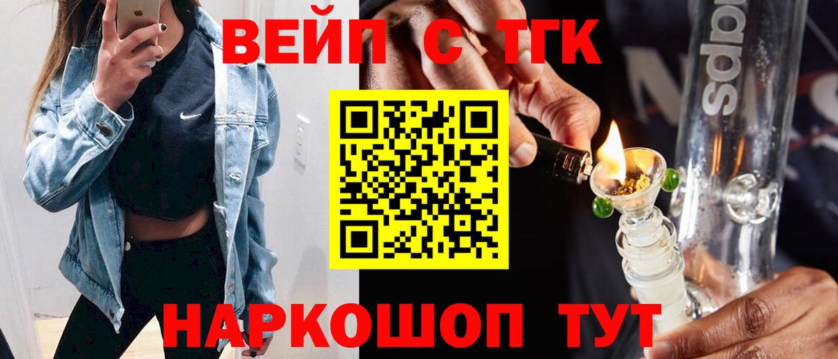 Дзержинский  ТГК жижа  Вход с VPN  где купить наркоту  Дистиллят ТГК вейп 